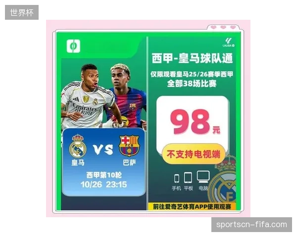 姆巴佩无缝融入皇家马德里攻击线,以25球的优异表现斩获2025-26赛季西甲金靴 姆巴佩无缝融入皇家马德里攻击线,以25球的优异表现斩获2025-26赛季西甲金靴